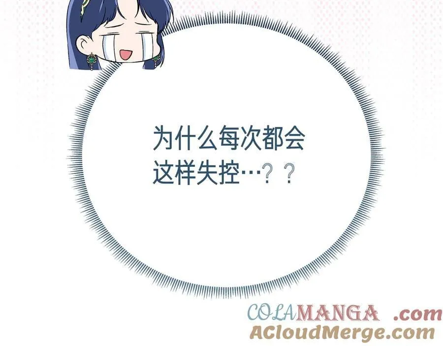 第142话 相反的性格 (外传14） 第137页