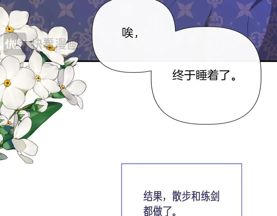第142话 相反的性格 (外传14） 第143页