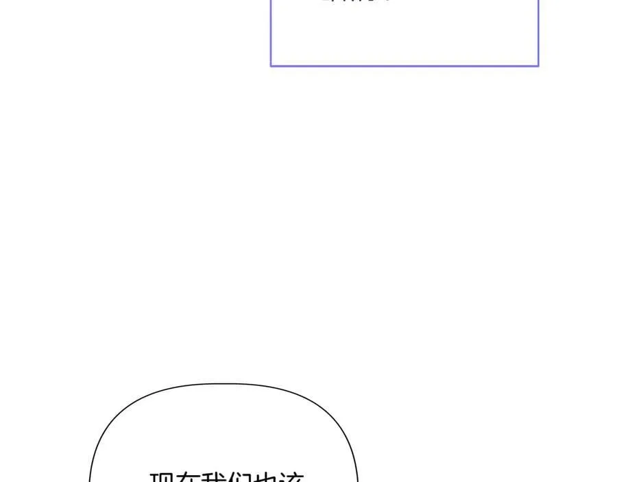 第142话 相反的性格 (外传14） 第144页