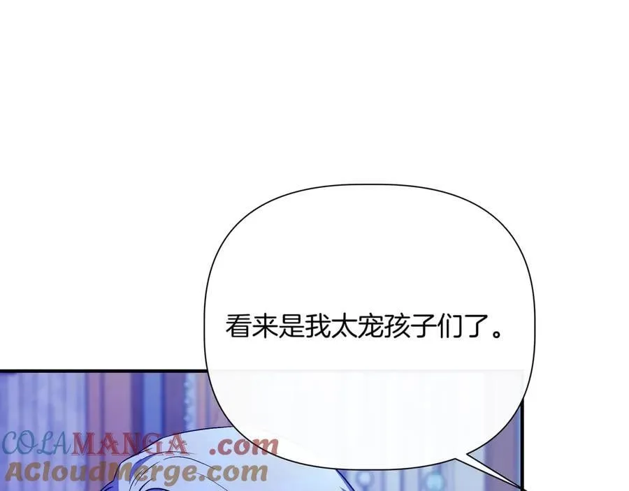 第142话 相反的性格 (外传14） 第149页
