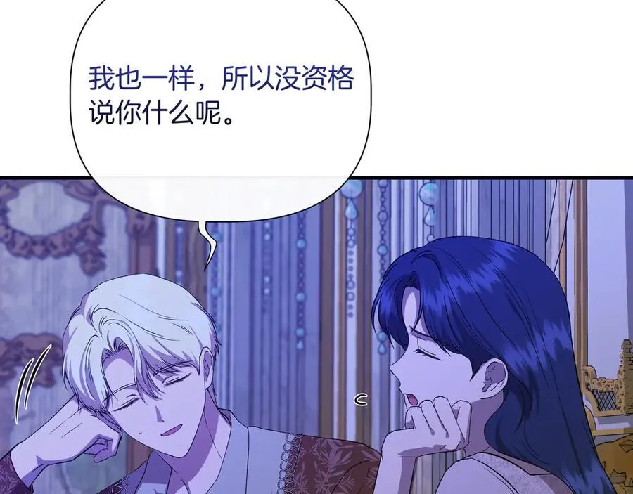 第142话 相反的性格 (外传14） 第152页