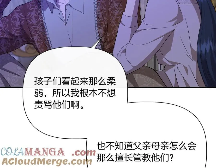 第142话 相反的性格 (外传14） 第153页