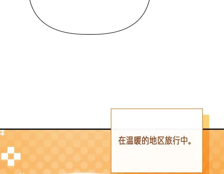 第142话 相反的性格 (外传14） 第155页
