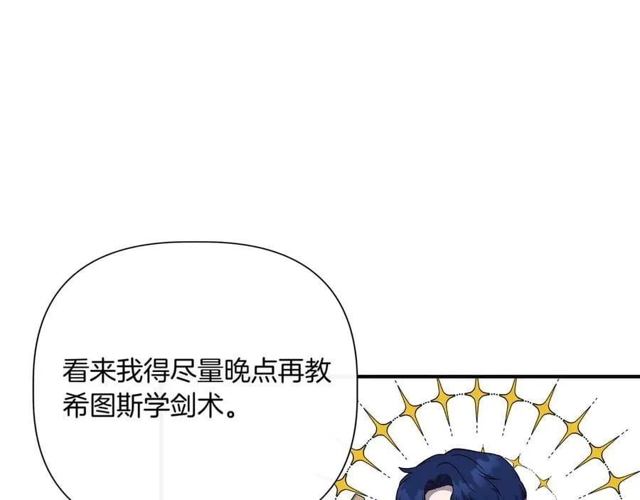 第142话 相反的性格 (外传14） 第158页