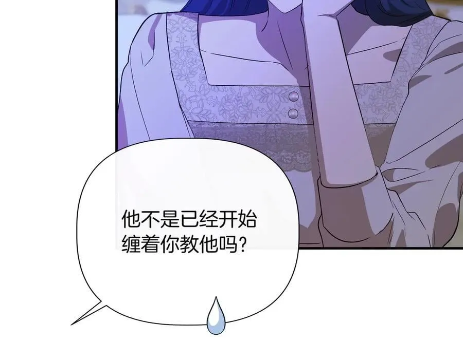 第142话 相反的性格 (外传14） 第160页