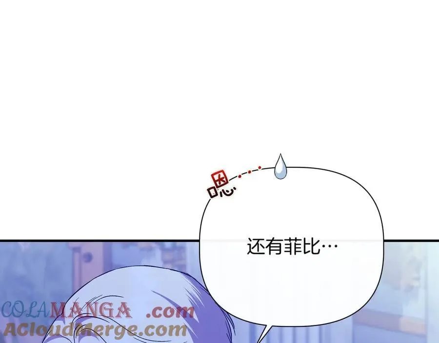 第142话 相反的性格 (外传14） 第161页