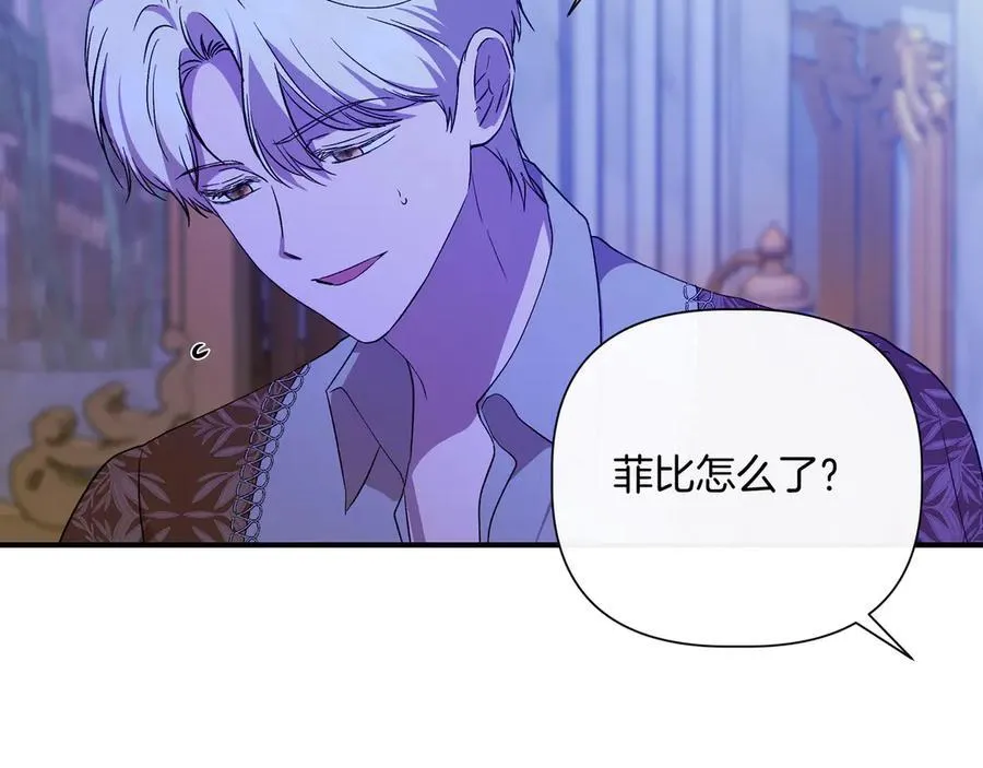 第142话 相反的性格 (外传14） 第162页