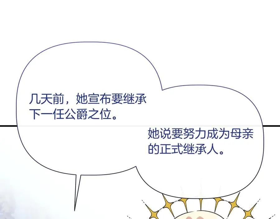 第142话 相反的性格 (外传14） 第163页