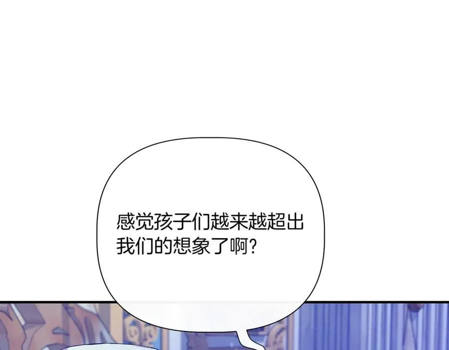 第142话 相反的性格 (外传14） 第166页