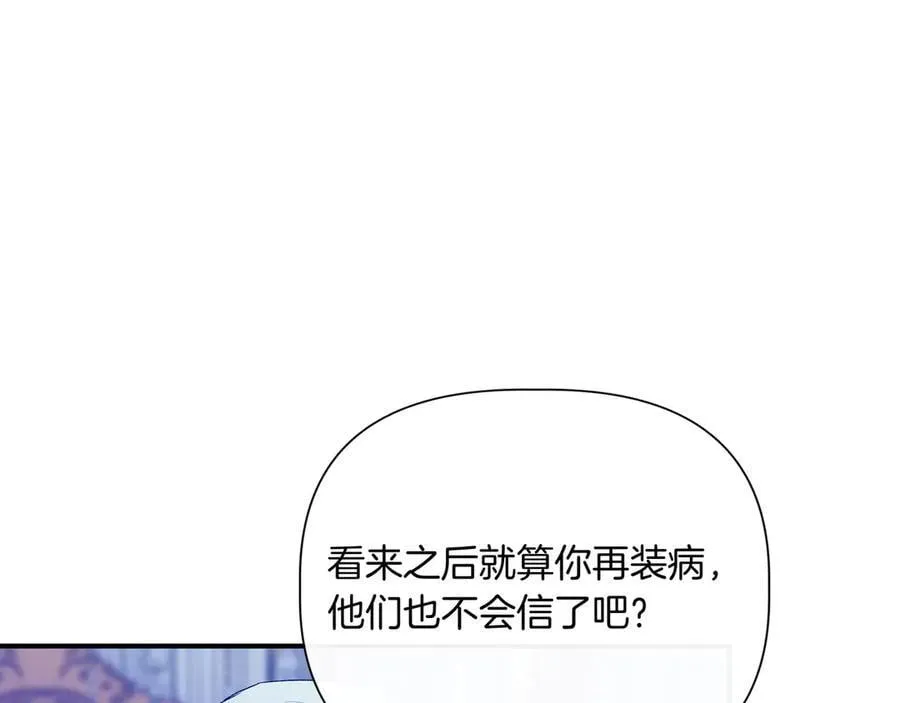 第142话 相反的性格 (外传14） 第168页