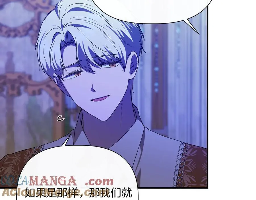第142话 相反的性格 (外传14） 第169页
