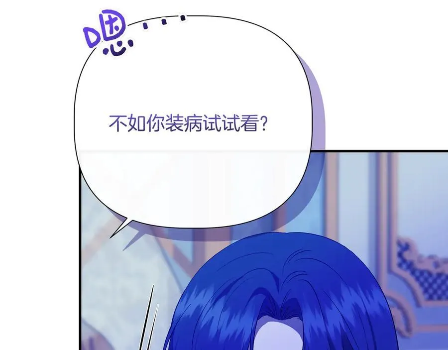 第142话 相反的性格 (外传14） 第171页