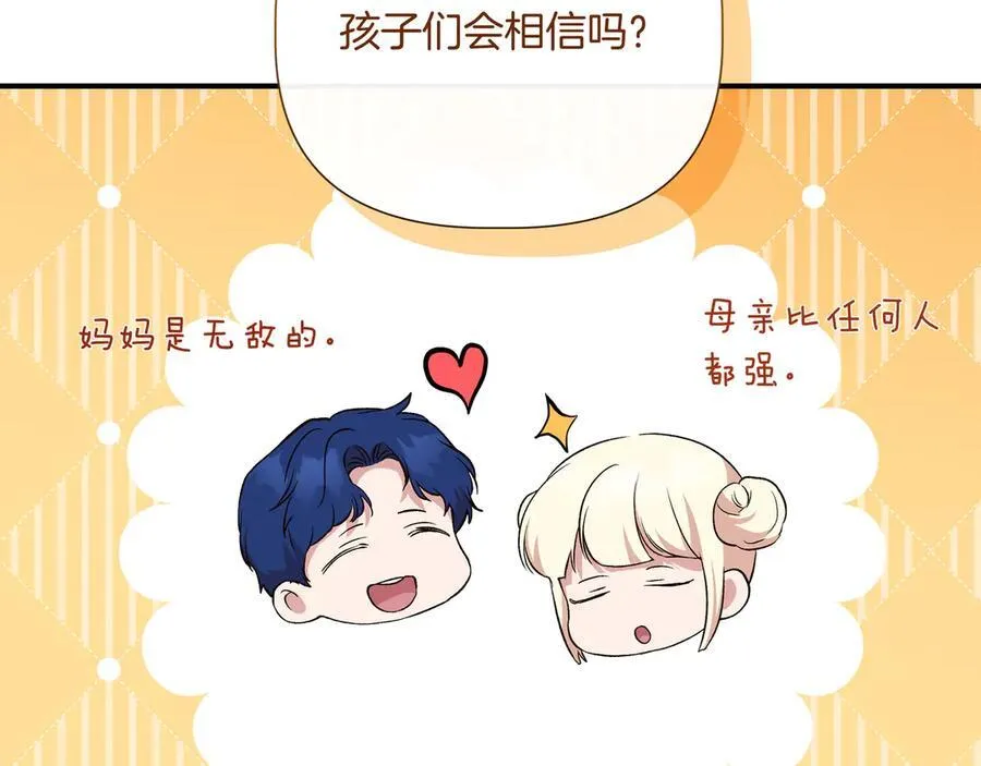 第142话 相反的性格 (外传14） 第174页