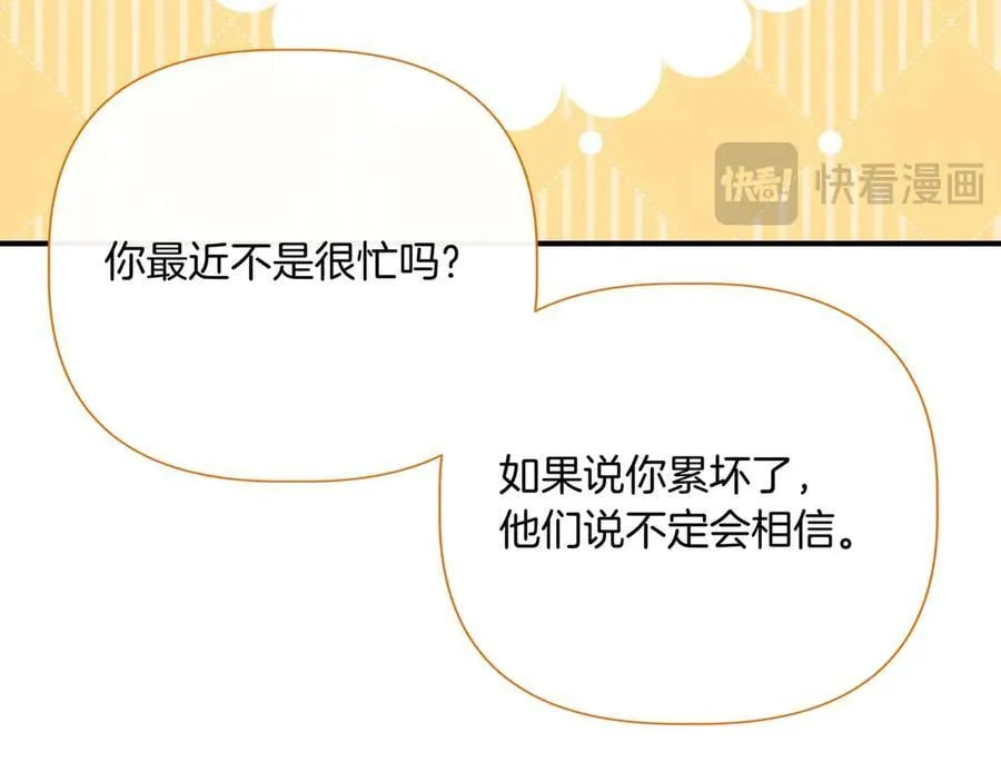 第142话 相反的性格 (外传14） 第175页