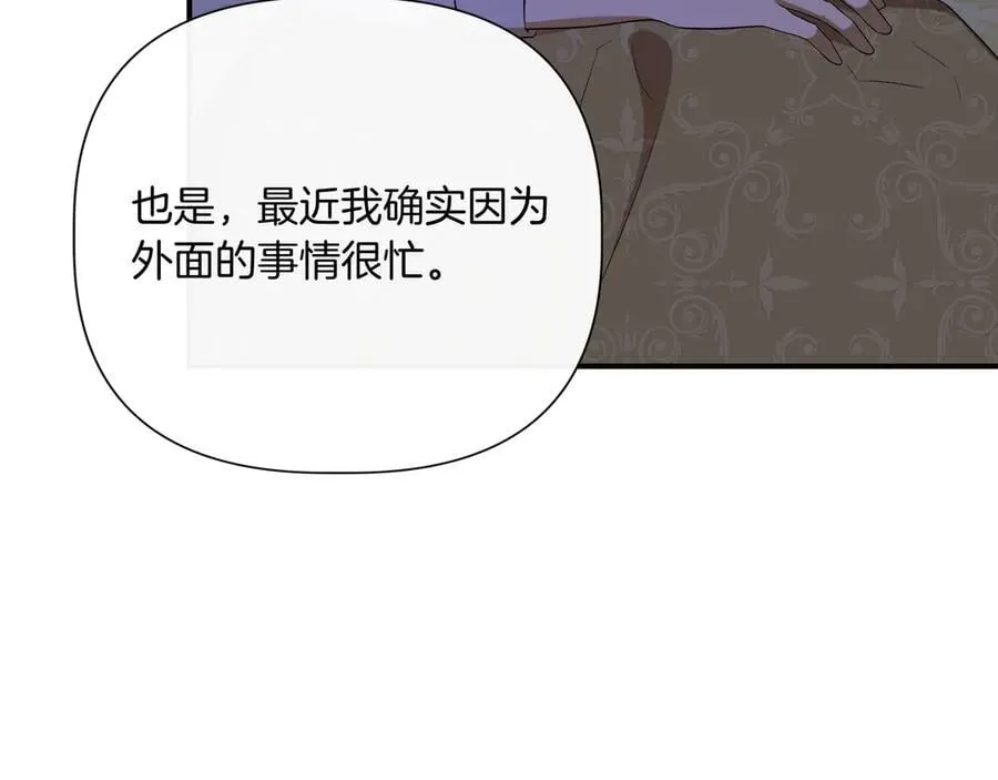 第142话 相反的性格 (外传14） 第178页