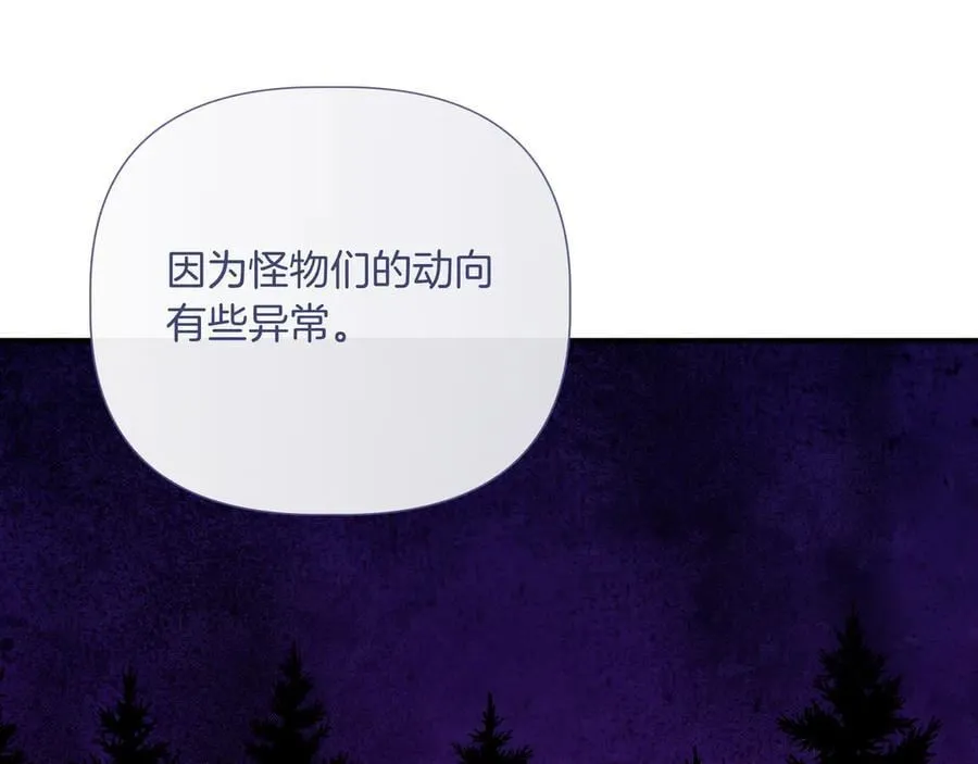 第142话 相反的性格 (外传14） 第180页