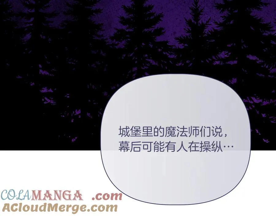 第142话 相反的性格 (外传14） 第181页