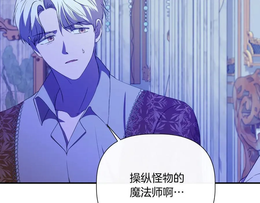 第142话 相反的性格 (外传14） 第183页