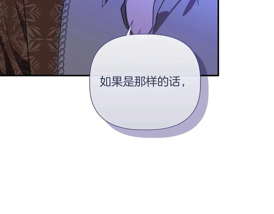 第142话 相反的性格 (外传14） 第186页