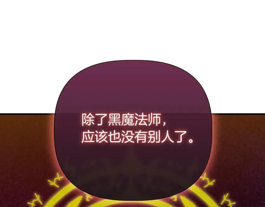 第142话 相反的性格 (外传14） 第187页