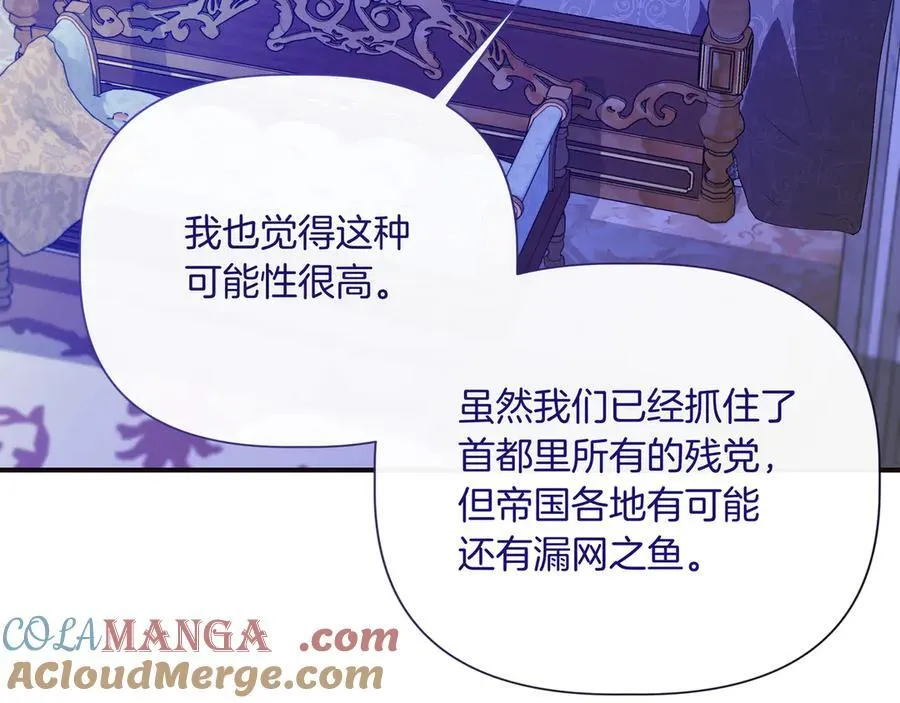 第143话 妈妈生病了！ （外传15）） 第9页
