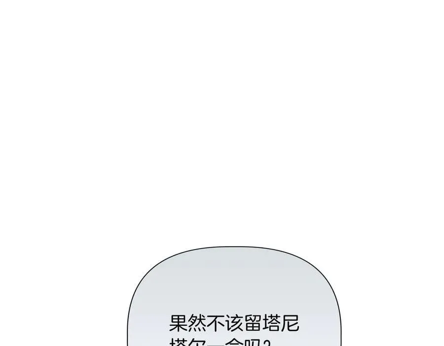 第143话 妈妈生病了！ （外传15）） 第10页