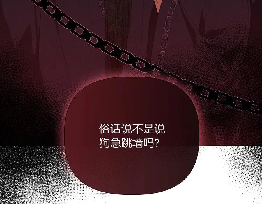 第143话 妈妈生病了！ （外传15）） 第16页