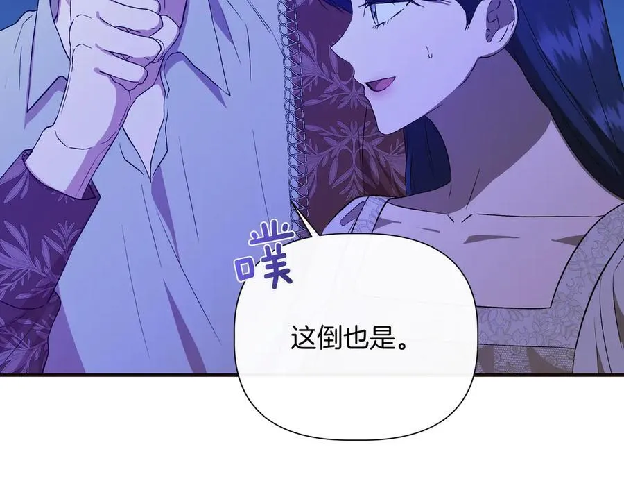 第143话 妈妈生病了！ （外传15）） 第30页