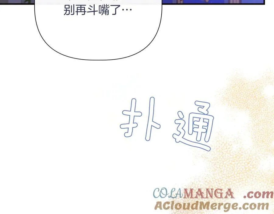 第143话 妈妈生病了！ （外传15）） 第33页