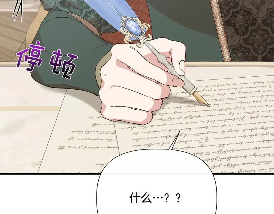 第143话 妈妈生病了！ （外传15）） 第55页