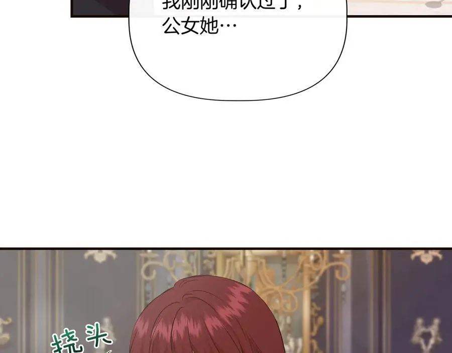 第143话 妈妈生病了！ （外传15）） 第59页