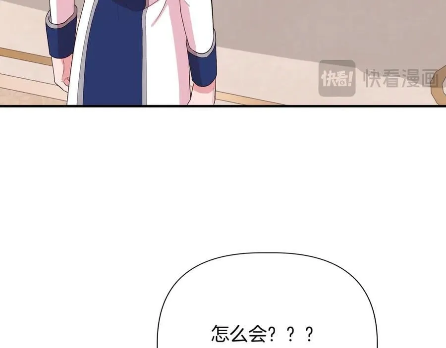 第143话 妈妈生病了！ （外传15）） 第74页