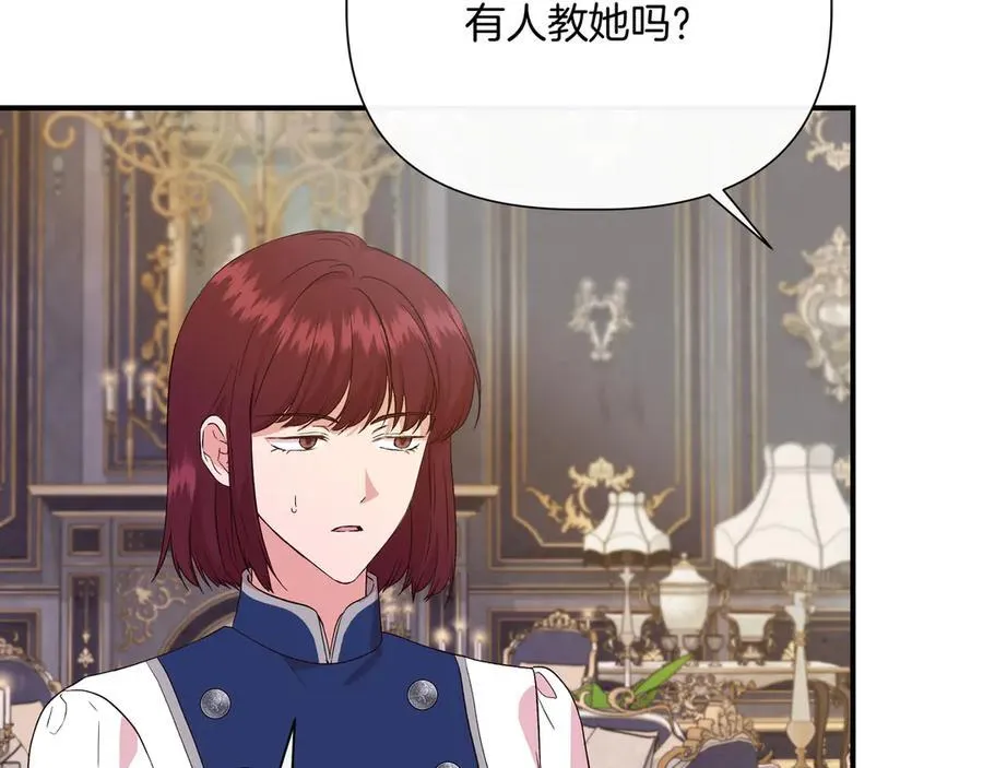 第143话 妈妈生病了！ （外传15）） 第75页
