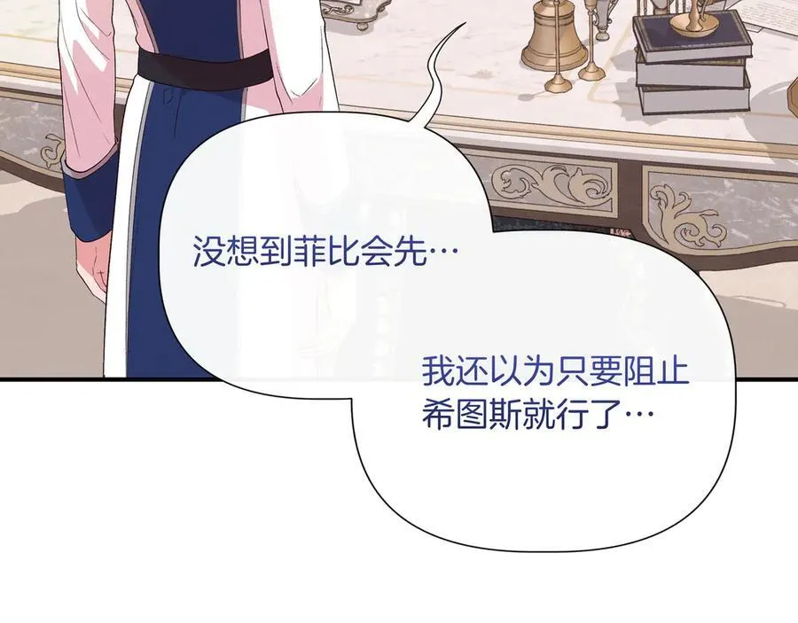 第143话 妈妈生病了！ （外传15）） 第82页