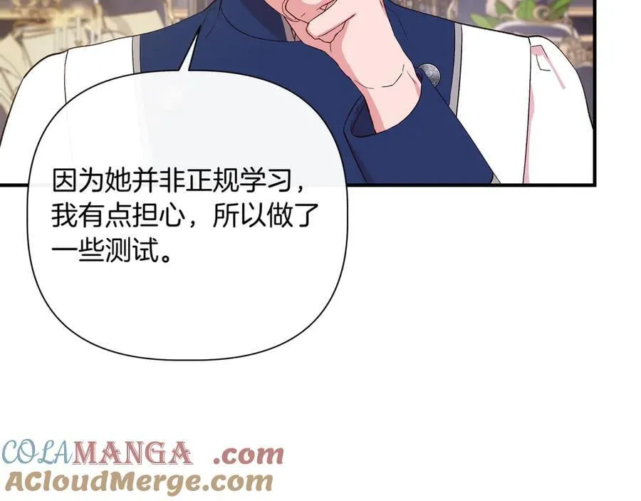 第143话 妈妈生病了！ （外传15）） 第85页