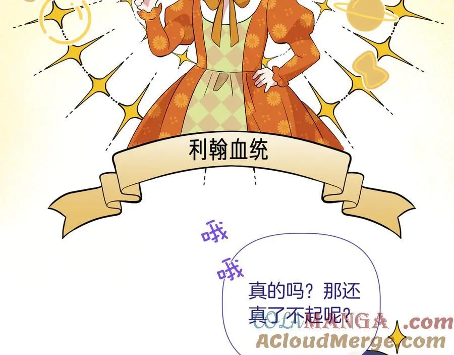 第143话 妈妈生病了！ （外传15）） 第89页