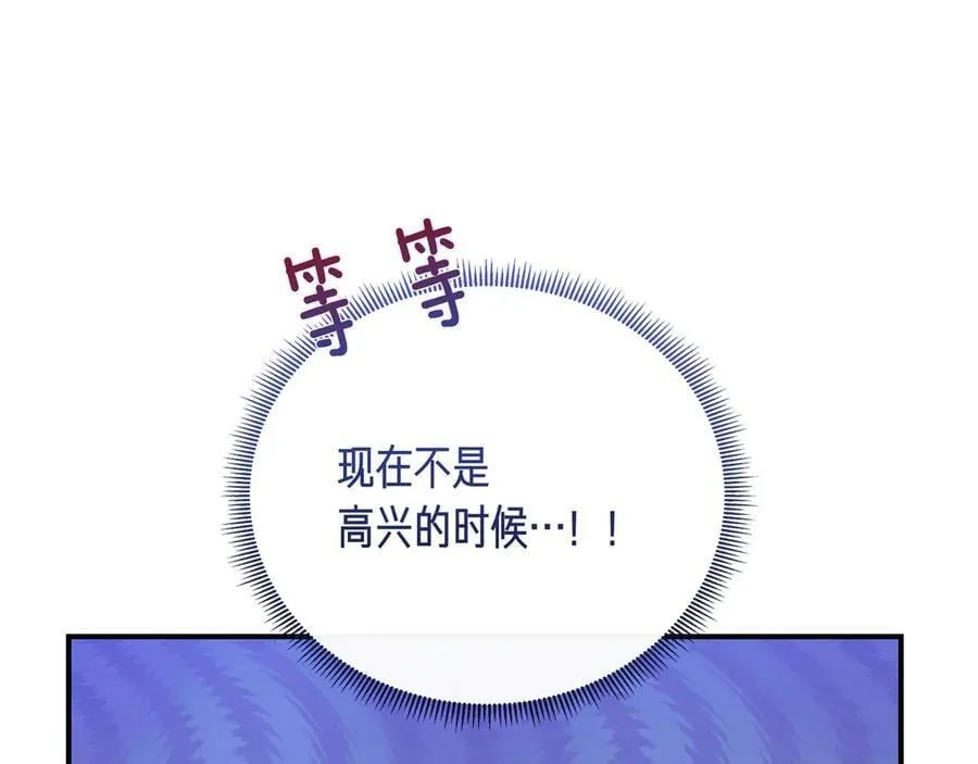 第143话 妈妈生病了！ （外传15）） 第91页
