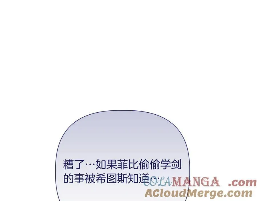 第143话 妈妈生病了！ （外传15）） 第93页