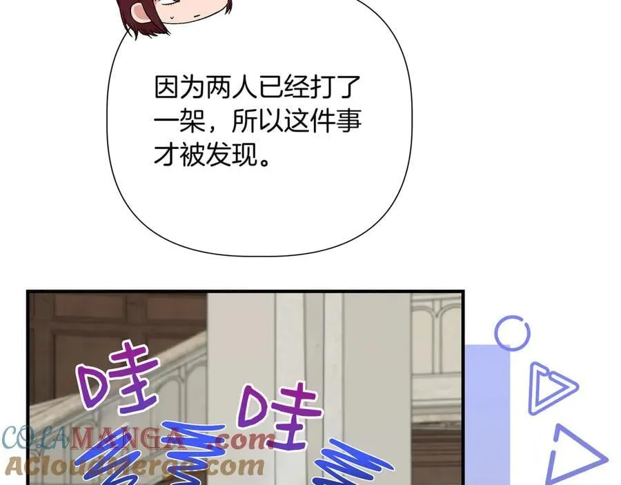 第143话 妈妈生病了！ （外传15）） 第97页