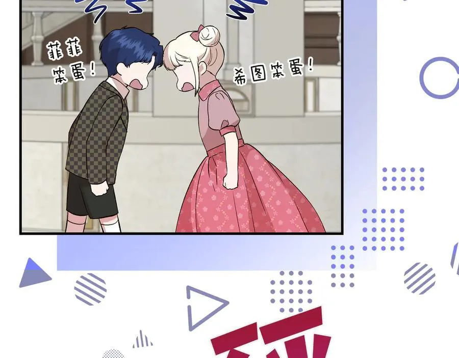 第143话 妈妈生病了！ （外传15）） 第98页