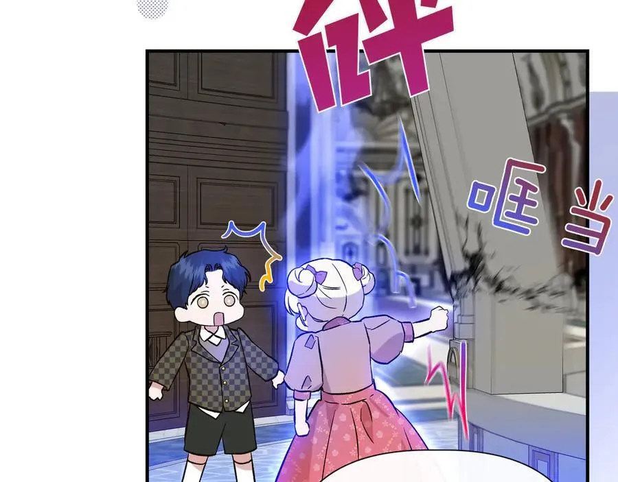 第143话 妈妈生病了！ （外传15）） 第99页