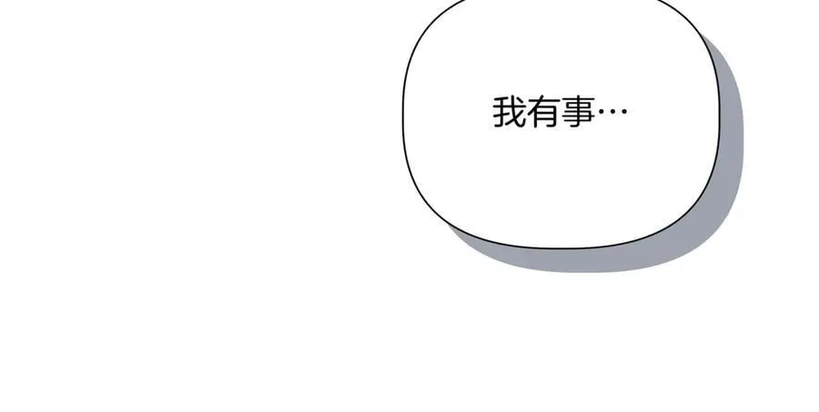第143话 妈妈生病了！ （外传15）） 第104页