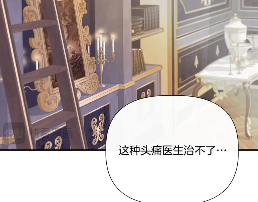 第143话 妈妈生病了！ （外传15）） 第106页