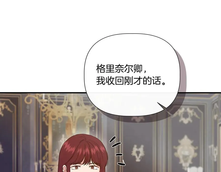 第143话 妈妈生病了！ （外传15）） 第116页