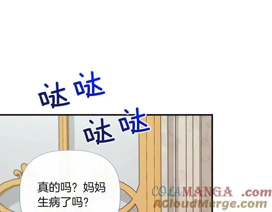 第143话 妈妈生病了！ （外传15）） 第137页