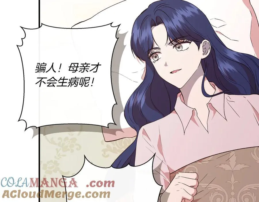 第143话 妈妈生病了！ （外传15）） 第141页