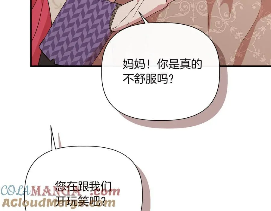 第143话 妈妈生病了！ （外传15）） 第153页