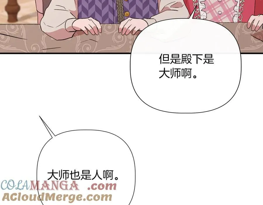 第143话 妈妈生病了！ （外传15）） 第157页