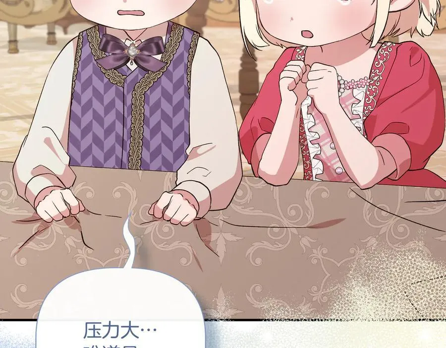 第143话 妈妈生病了！ （外传15）） 第160页