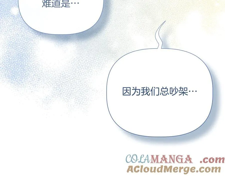 第143话 妈妈生病了！ （外传15）） 第161页